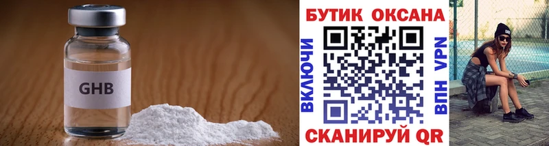 БУТИРАТ оксибутират  сайты даркнета состав  Знаменск 