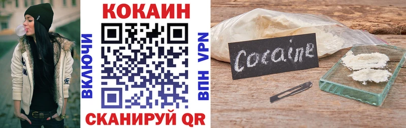 Cocaine VHQ продажа наркотиков Знаменск