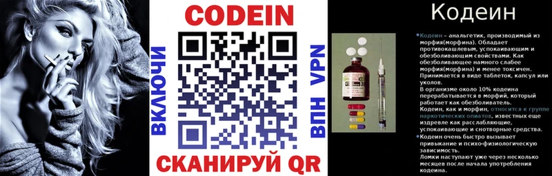 Кодеиновый сироп Lean напиток Lean (лин)  Знаменск 