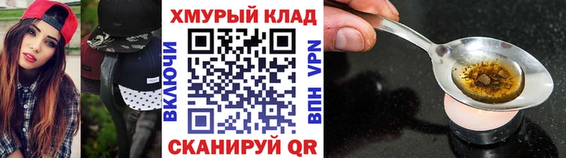 мега рабочий сайт  Знаменск  Героин герыч  хочу  
