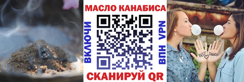 что такое наркотик  Знаменск  ТГК вейп 